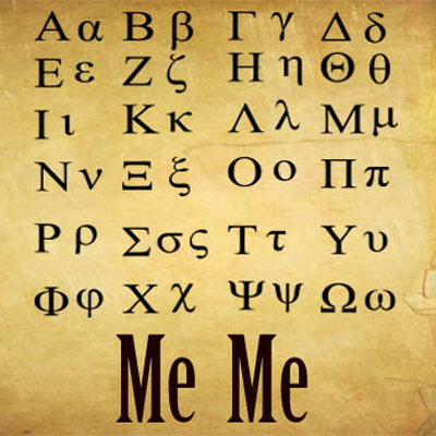 All Greek To Me